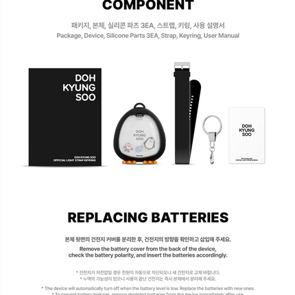 DOH KYUNG SOO D.O. - Official MD LIGHT STRAP KEYRING + Photocard Set.