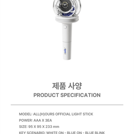 ALL(H)OURS - Official Light Stick