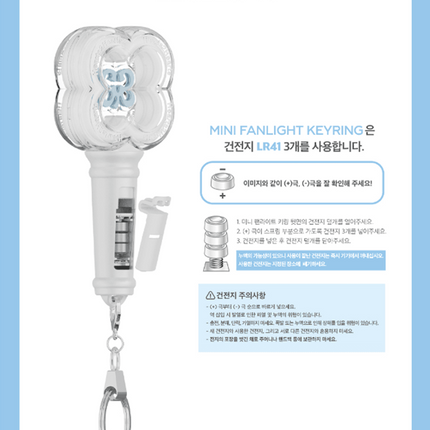 Hearts2Hearts - Official MD Mini Fanlight Keyring.