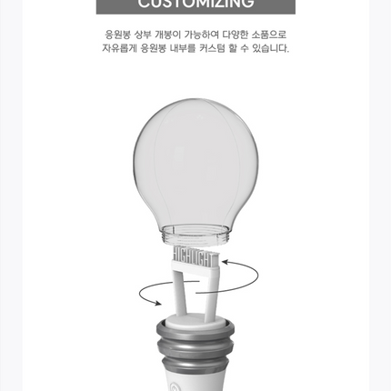 HIGHLIGHT - Official Light Stick VER.2