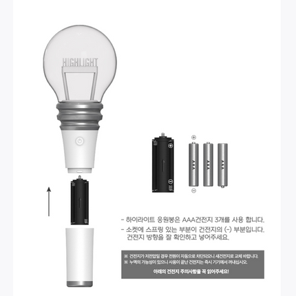 HIGHLIGHT - Official Light Stick VER.2