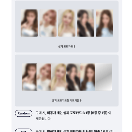 [POB] LE SSERAFIM - MADE MY NIGHT Single Album COMPACT Ver. (Member Selection)