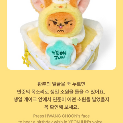TXT YEONJUN - HBD HWANG CHOON Cake Pouch + Photocard Set. TOMORROW X TOGETHER