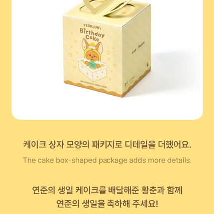TXT YEONJUN - HBD HWANG CHOON Cake Pouch + Photocard Set. TOMORROW X TOGETHER