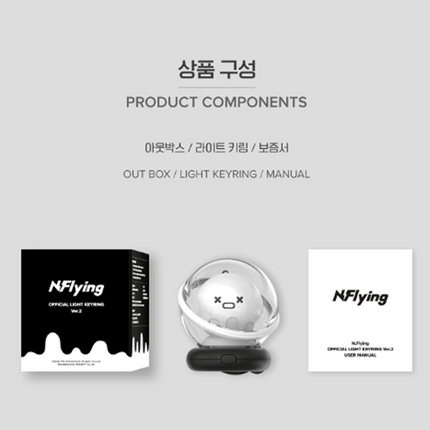 N.Flying - Official Light Keyring VER.2