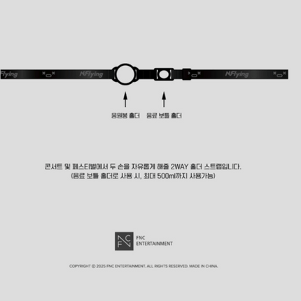 N.Flying - Official Light Holder Strap