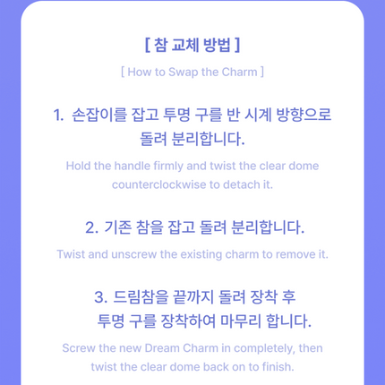 KATSEYE - Official Light Stick Dream Charm (Ver Selection)