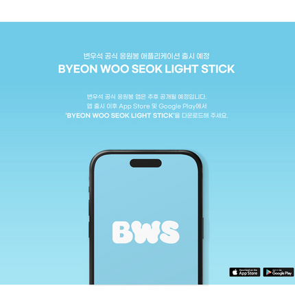 BYEON WOO SEOK - Official Light Stick. (Ready to Ship)