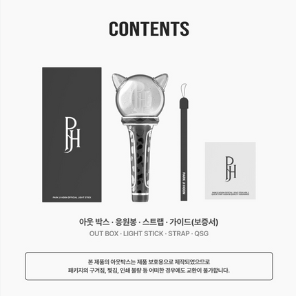 PARK JI HOON - Official Light Stick VER.2 + Photocard. PARK JIHOON