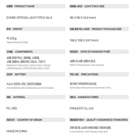 EVNNE - Official Light Stick VER.2