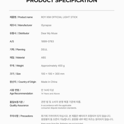ROY KIM - Official Light Stick + 2 Photocards + Sticker Set
