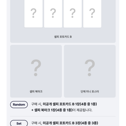 [POB] ILLIT - BREAK EVEN 5th Mini Album Photobook Ver. (QUIET / MAD / BURNING / Set Ver)