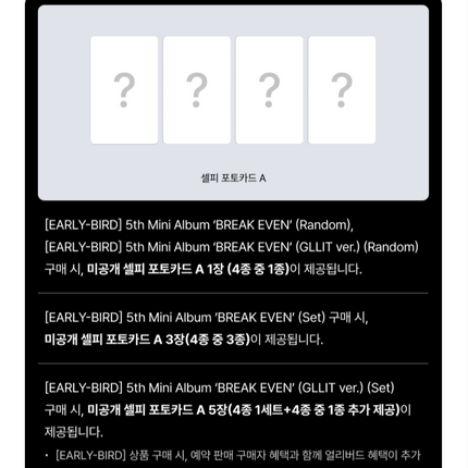 [POB] ILLIT - BREAK EVEN 5th Mini Album Photobook Ver. (QUIET / MAD / BURNING / Set Ver)
