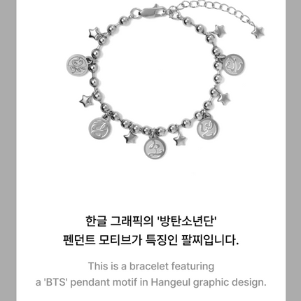 BTS - Official 2026 DALMAJUNG X MU:DS Charm Bracelet.