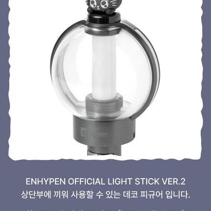 ENHYPEN - Spooky ENCHIN Official Light Stick Deco Figure (Member Selection)