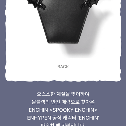 ENHYPEN - Spooky Official Pouch Bag Keyring