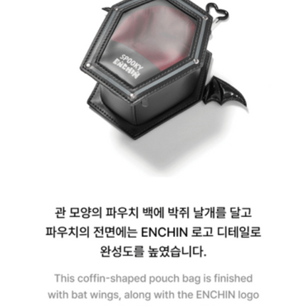 ENHYPEN - Spooky Official Pouch Bag Keyring