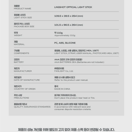 LNGSHOT - Official Light Stick + Photocard Set.