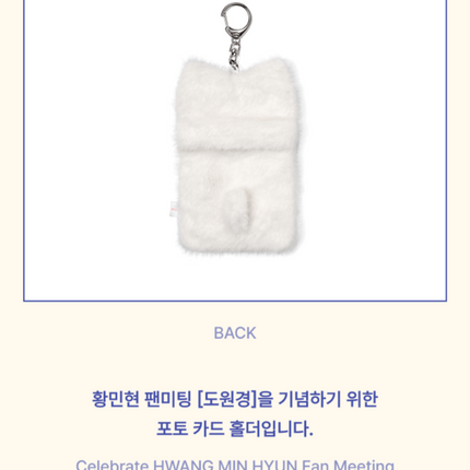 HWANG MIN HYUN - [PEACH BLOSSOM][도원경] Official MD Photocard Holder