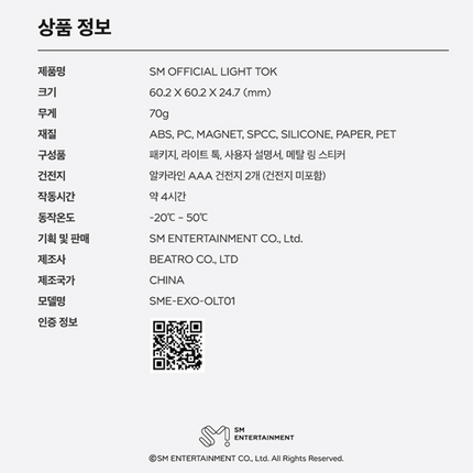 EXO - Official Light Tok + Tok Band Set