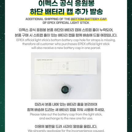 EPEX - Official Light Stick