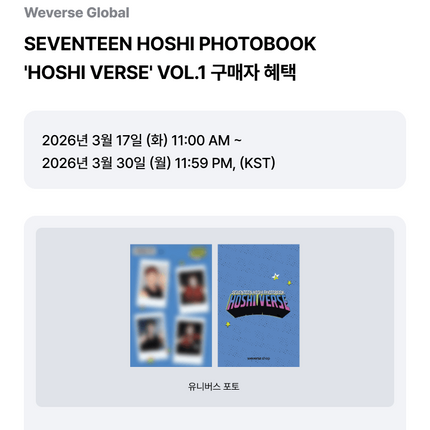 SEVENTEEN HOSHI PHOTOBOOK HOSHI VERSE Vol.1 K-pop Photobook