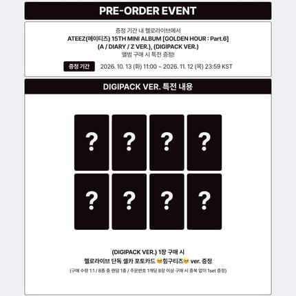 [POB] ATEEZ - GOLDEN HOUR : Part.6 15th Mini Album DIGIPACK Ver. (Member Selection)