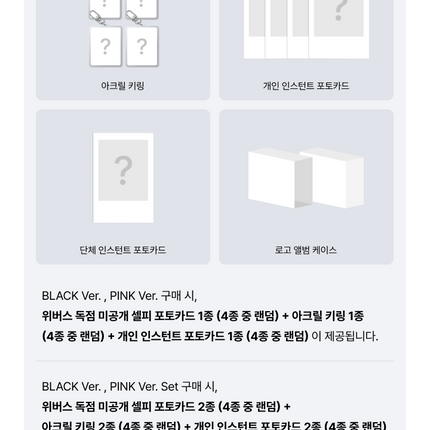 [POB] BLACKPINK - 3rd Mini Album : DEADLINE (SILVER Ver)