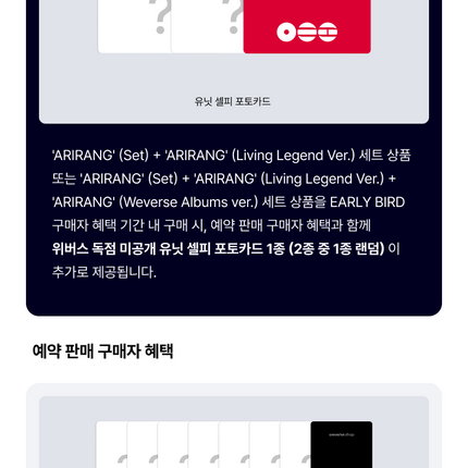 [POB] BTS - 5th Album : ARIRANG (Living Legend Ver)