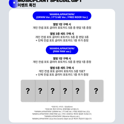 [POB] ILLIT - MAMIHLAPINATAPAI 4th Mini Album Photobook Ver ( GRWM/IT'S ME/FREE RIDER )