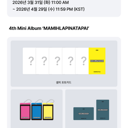 [POB] ILLIT - MAMIHLAPINATAPAI 4th Mini Album Photobook Ver ( GRWM/IT'S ME/FREE RIDER )