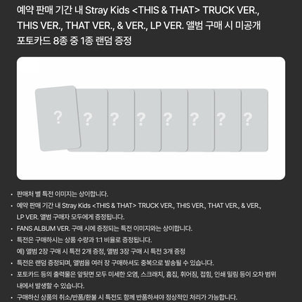 [POB] Stray Kids - THIS & THAT 10th Mini Album TRUCK Ver.