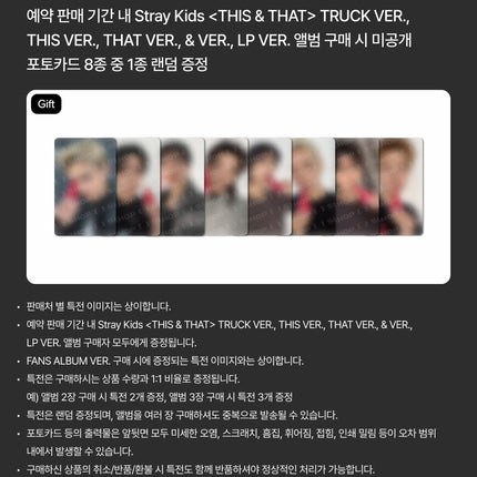 [POB] Stray Kids - THIS & THAT 10th Mini Album & Ver (Member Selectiom / Set)