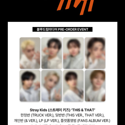 [POB] Stray Kids - THIS & THAT 10th Mini Album FANS ALBUM Ver.