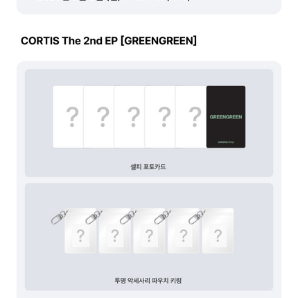 [POB] CORTIS - GREENGREEN 2nd EP Album Photobook Ver K-POP ALBUM