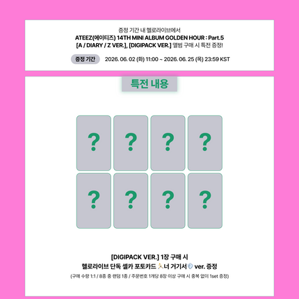 [POB] ATEEZ - GOLDEN HOUR : Part.5 14th Mini Album DIGIPACK Ver
