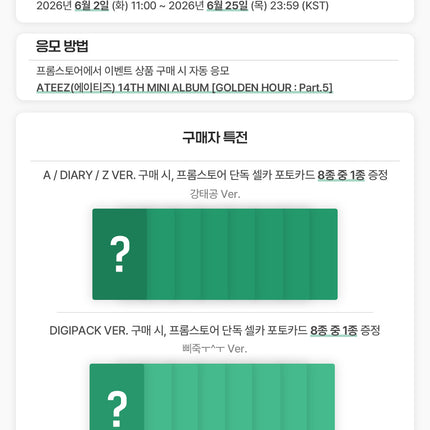 [POB] ATEEZ - GOLDEN HOUR : Part.5 14th Mini Album DIGIPACK Ver