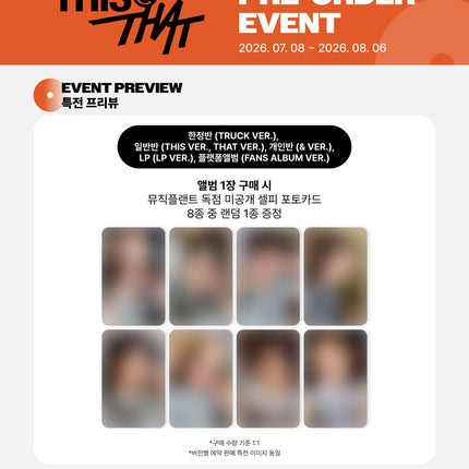 [POB] Stray Kids - THIS & THAT 10th Mini Album & Ver (Member Selectiom / Set)