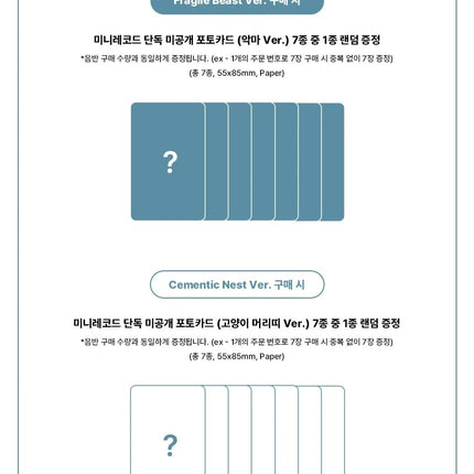 [POB] ALPHA DRIVE ONE - UNBREAKABLE : 少年BEAST 2nd Mini album Hissing Ver. (Member Selection)