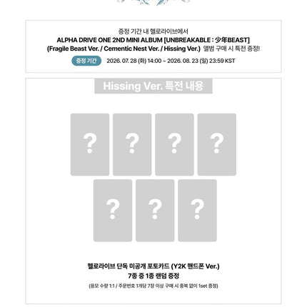 [POB] ALPHA DRIVE ONE - UNBREAKABLE : 少年BEAST 2nd Mini album Hissing Ver. (Member Selection)