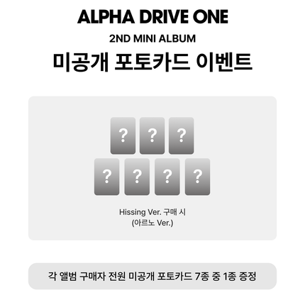 [POB] ALPHA DRIVE ONE - UNBREAKABLE : 少年BEAST 2nd Mini album Hissing Ver. (Member Selection)