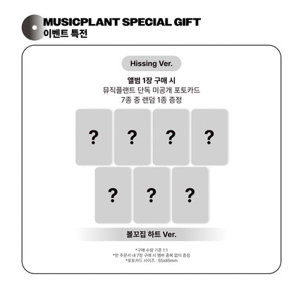 [POB] ALPHA DRIVE ONE - UNBREAKABLE : 少年BEAST 2nd Mini album Hissing Ver. (Member Selection)