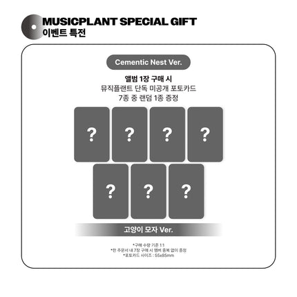 [POB] ALPHA DRIVE ONE - UNBREAKABLE : 少年BEAST 2nd Mini album Cementic Nest Ver.