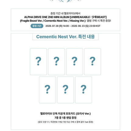 [POB] ALPHA DRIVE ONE - UNBREAKABLE : 少年BEAST 2nd Mini album Cementic Nest Ver.