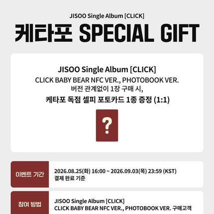 [POB] BLACKPINK JISOO - CLICK Single Album CLICK BABY BEAR NFC Ver.