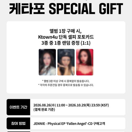 [POB] BLACKPINK JENNIE - Fallen Angel EP Album (POB SHOP Selection)