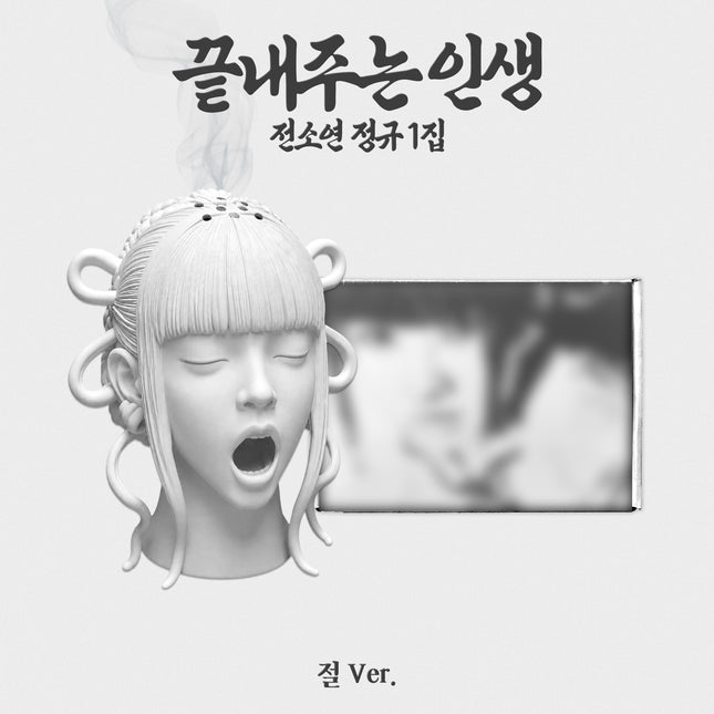I-DLE JEON SOYEON - What A Worderful Life 끝내주는 인생 1st Full Album TEMPLE 절 Ver.
