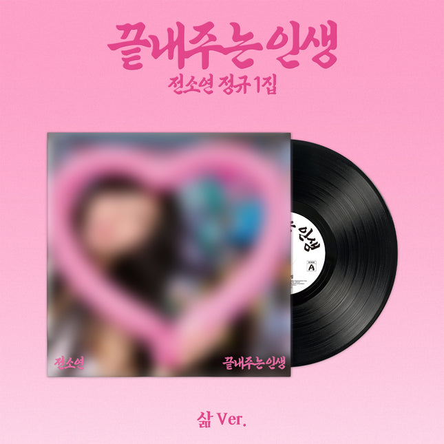I-DLE JEON SOYEON - What A Worderful Life 끝내주는 인생 1st Full Album LP LIFE 삶 Ver.