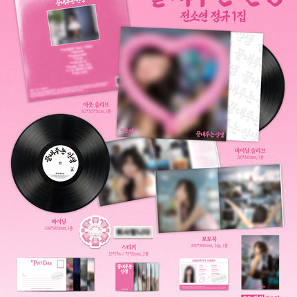 I-DLE JEON SOYEON - What A Worderful Life 끝내주는 인생 1st Full Album LP LIFE 삶 Ver.