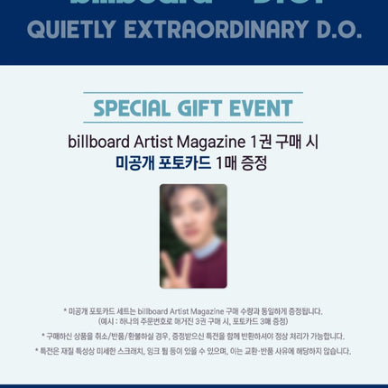 [POB] D.O. - billboard Korea Artist Magazine x D.O. + Photocard